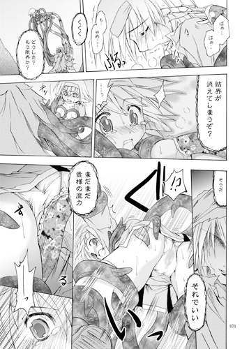 PARTY SHIFT 総集編2 ～懐旧～ [あくてぃぶサンライズ] | DLsite 同人 - R18