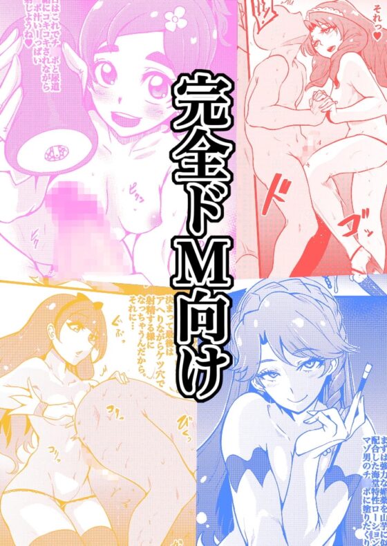 プリンセス搾精レッスン2 [SOUND MILK] | DLsite 同人 - R18