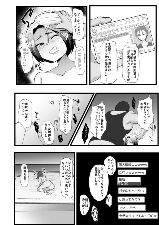 クズイケメン強制メス堕ち生配信 [兄が猿] | DLsite 同人 - R18