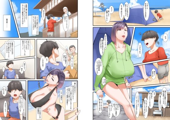 息子とセックスするので母親はお休みします [NYPAON] | DLsite 同人 - R18