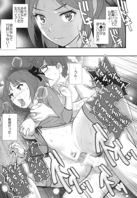 地味子ダイアリー [彩画堂] | DLsite 同人 - R18