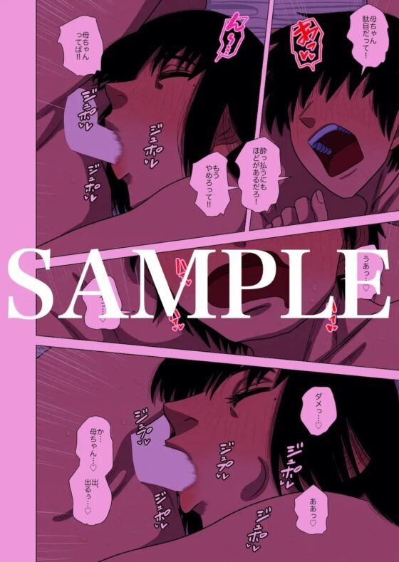 母ちゃんは酔っ払うと… [銀エイジ] | DLsite 同人 - R18