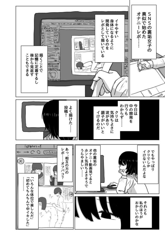 桃香まほろのオフパコレポマンガ [メディアカ研究室] | DLsite 同人 - R18