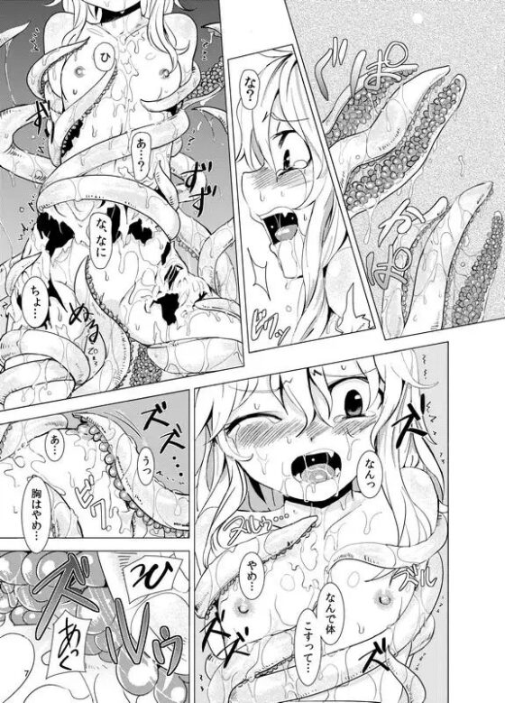 魔理沙が森で触手に [砂亭] | DLsite 同人 - R18