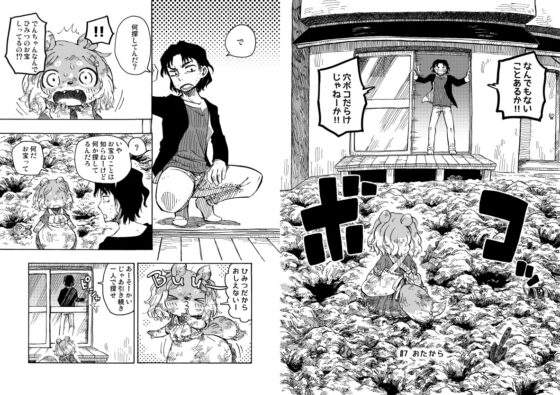 けもいも -獣人の親友の妹がなんかなついてくる- 3 [MARBLE DOG] | DLsite 同人 - R18