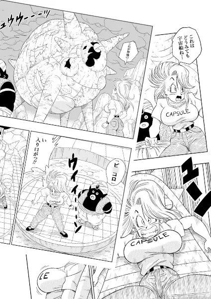 ブルマとポ○の出会い 謎の宇宙船でセックス!! [YamamotoDoujinshi] | DLsite 同人 - R18