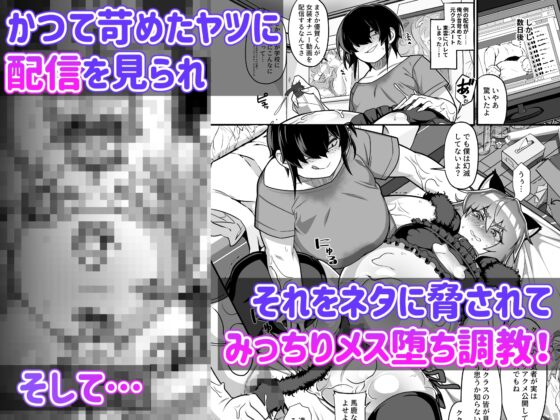 アブナイ!ゆうがくん [破壊大帝国] | DLsite 同人 - R18