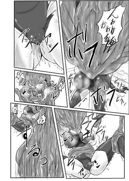 神炎戦姫ハツカVol.3 [びんかんでなにがわるい] | DLsite 同人 - R18