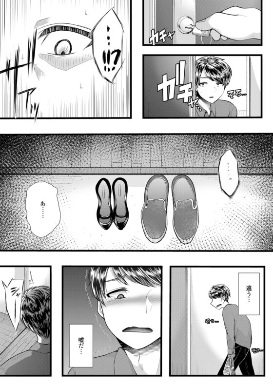 初めての寝取られマゾ化調教3 ～ベッドの下編～ [ブリッツクリーク] | DLsite 同人 - R18