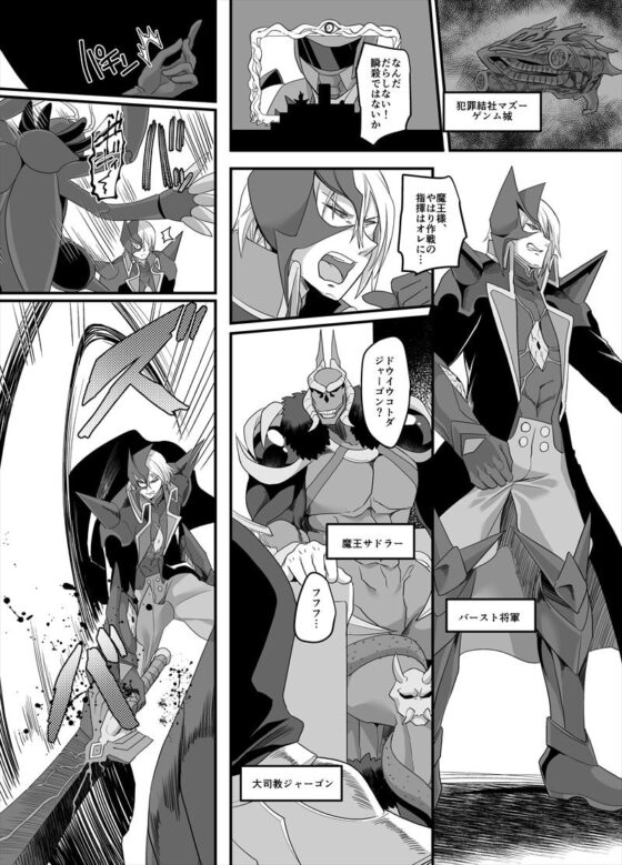 【TS 悪堕ち】宇宙刑事ジェイダン 淫界の挑戦 [あむぁいおかし製作所] | DLsite 同人 - R18