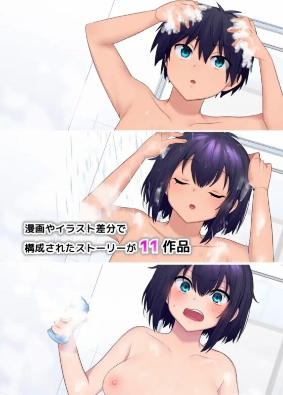 TS【女体化・入れ替わり】+α作品集 [ぽっぷらんど] | DLsite 同人 - R18