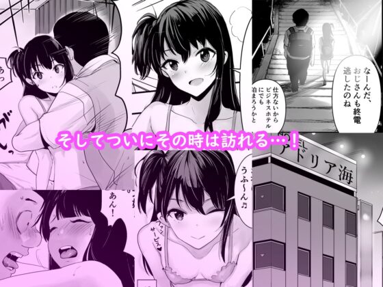 カナちゃんのファン [アビィ・ロード] | DLsite 同人 - R18