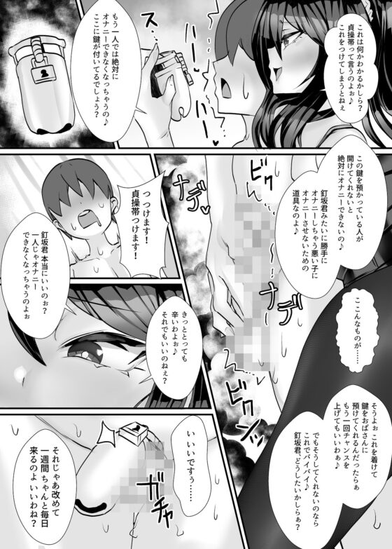 M男向け 雑誌風同人誌 独特のMagazine Vol.3 [独特のM] | DLsite 同人 - R18