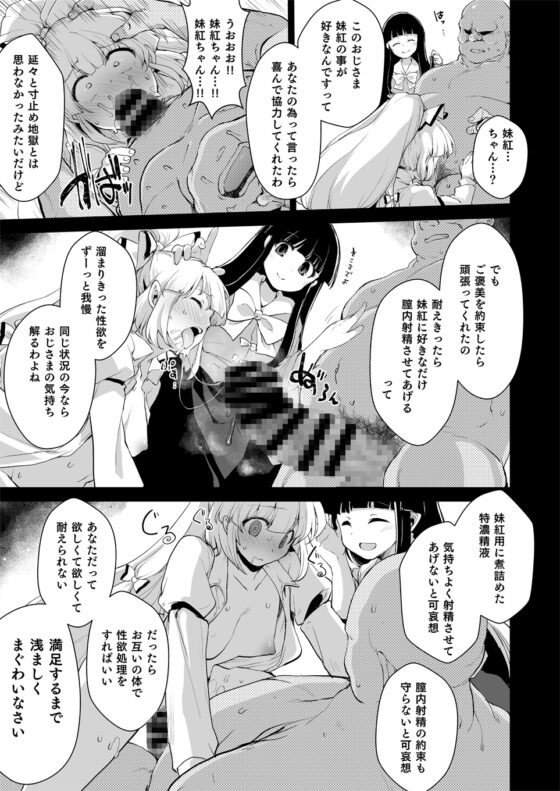 お薬は用法用量を守って [IncluDe] | DLsite 同人 - R18