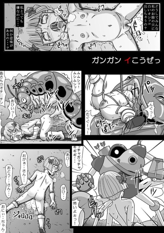 ガンガンイこうぜっ [アマツカミ] | DLsite 同人 - R18