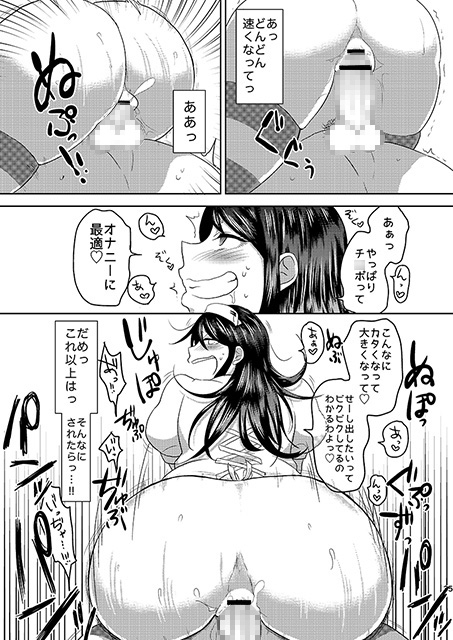 Nurse Me! [へろへろHospital] | DLsite 同人 - R18