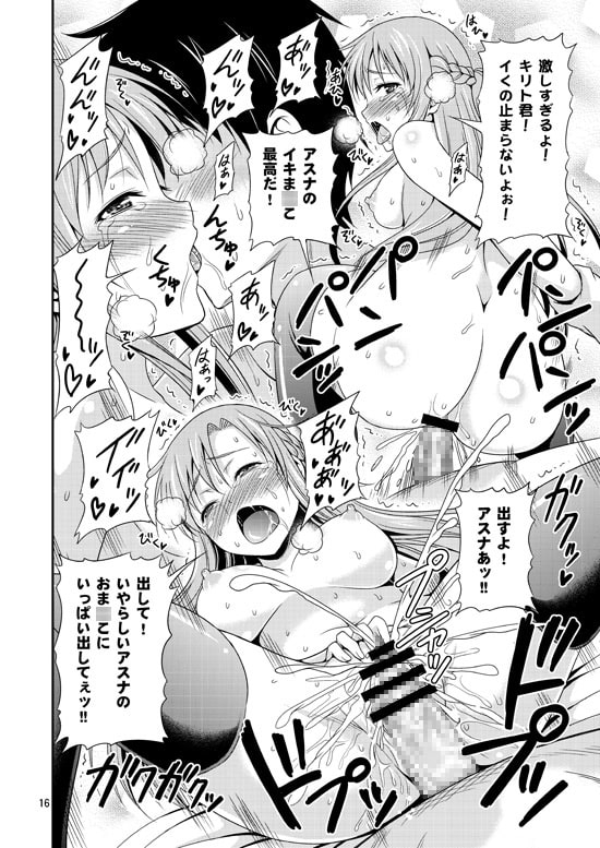 絶倫キリト ～直葉と明日奈のイキまくり無限絶頂～ [友毒屋] | DLsite 同人 - R18