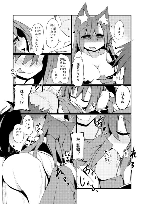 あなたのニオイにつつまれて [ほにゃーの左クリック] | DLsite 同人 - R18