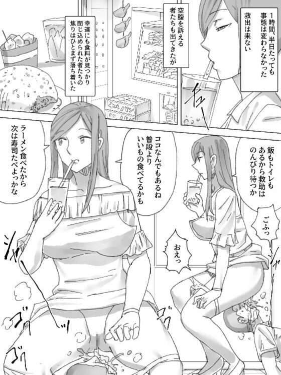 止まったエレベーターで女子の臨時便器になった [三杯酢] | DLsite 同人 - R18