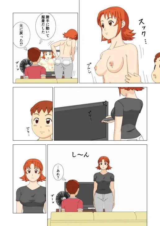 マザコーンvol.1 [うき式] | DLsite 同人 - R18