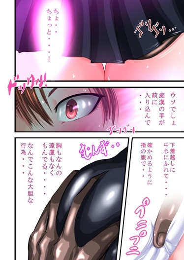 通学痴漢車両2 [フリーズワールド] | DLsite 同人 - R18