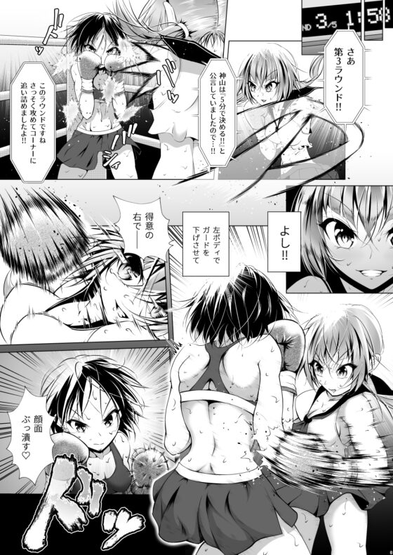 アイドルのボクがボクシングやってみた件 [Boxphilia Engineers] | DLsite 同人 - R18