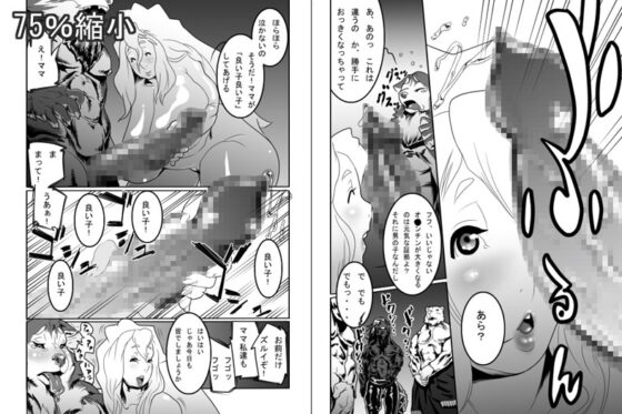 ママアナ [Rush Rise Line] | DLsite 同人 - R18