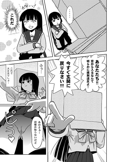 桜小鷹の露出日和1 [ちみはうす] | DLsite 同人 - R18