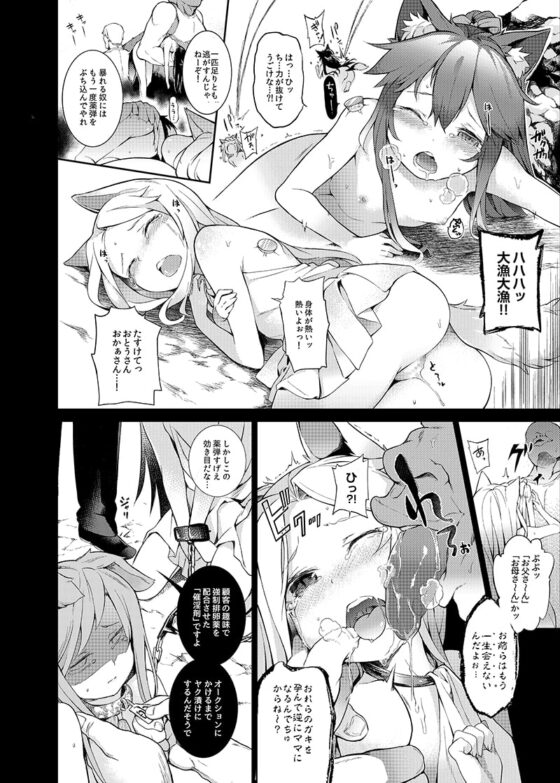 KEMOPHILIA [IRIOMOTE] | DLsite 同人 - R18