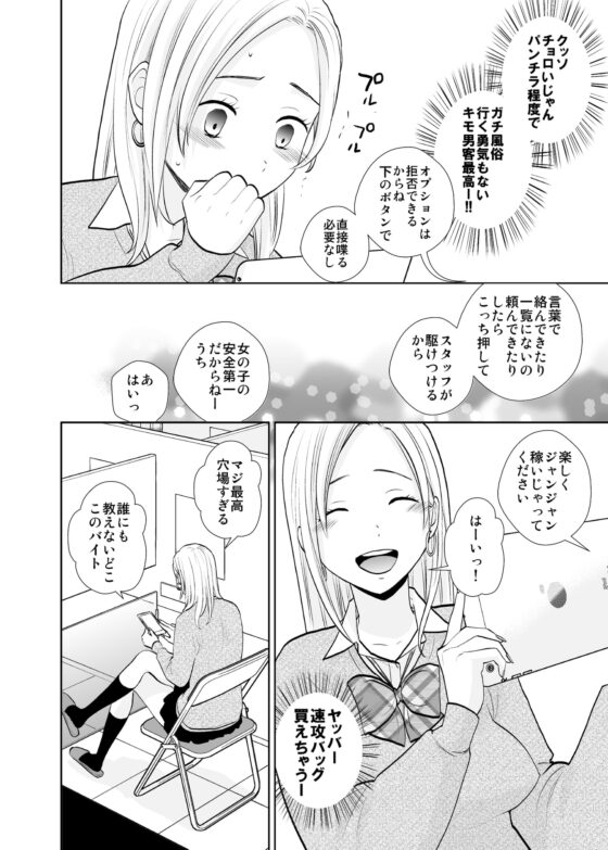 隙間屋～隙間のあいた壁を挟んで座ってるだけのカンタン風俗お仕事…? [UDS] | DLsite 同人 - R18