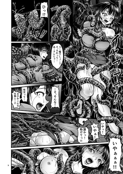 異形生物図姦Vol.1 [1bit] | DLsite 同人 - R18