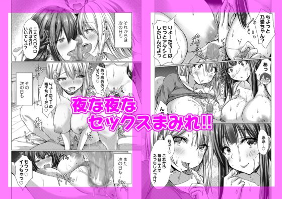 お姉ちゃんたちにシコばれのち毎日せっくす [ちび猫屋] | DLsite 同人 - R18