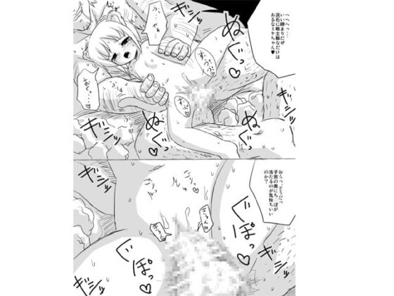 ファンタジー世界の女の子をレイプして中出ししまくる漫画 [KICHUREA] | DLsite 同人 - R18