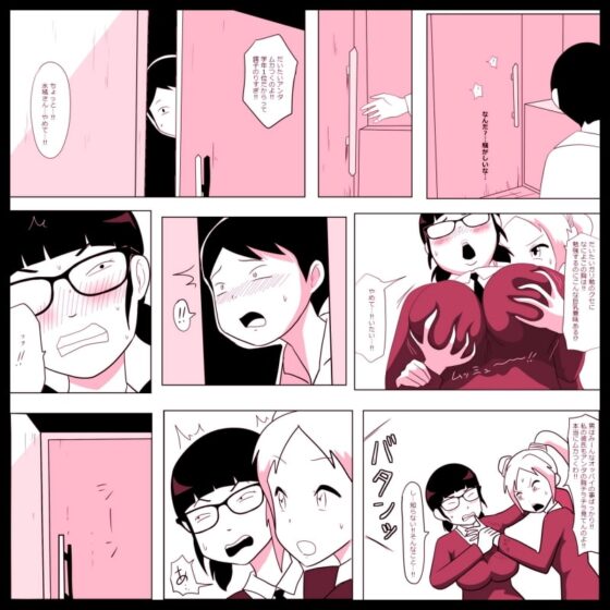 ガリ勉女の宮田さん～濃厚ちんぺろ～編 [ampullaria] | DLsite 同人 - R18