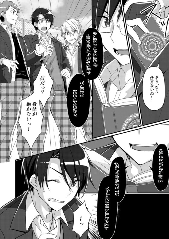 性悪委員長♂をM女化制裁 [TSFのF] | DLsite 同人 - R18