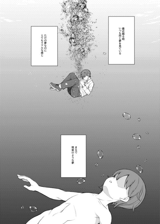 After The Party Extra Episode1 [核彈避難室] | DLsite 同人 - R18