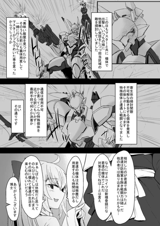 TSF 女になった彼はふたなりセックスにハマる [そろのさん家] | DLsite 同人 - R18