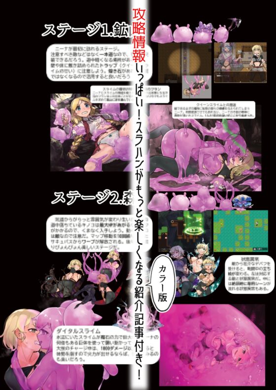 スライムハンターニーナの呪本(ファ=ジン)Vol.1 [スライム☆ユリバース] | DLsite 同人 - R18