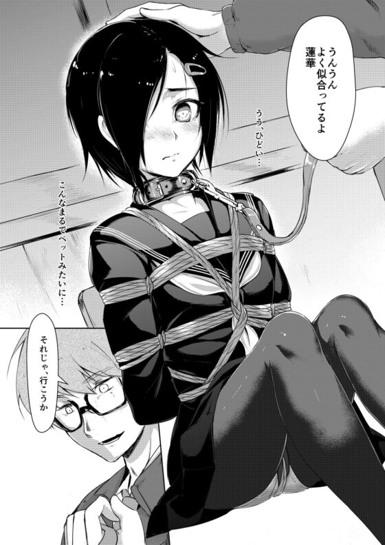蓮華草・二 [face to face] | DLsite 同人 - R18