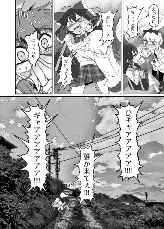 咲みょん禁忌2スカトロ巻き込み編 [やし屋] | DLsite 同人 - R18