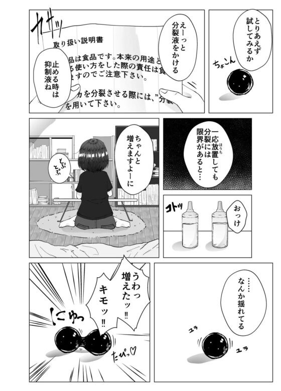 増殖タピオカでタピオカ産卵プレイをするお話 [てるてるがーる] | DLsite 同人 - R18