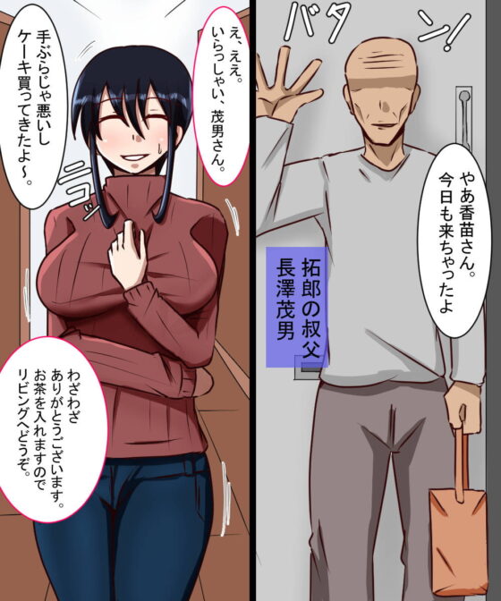 ハメられた人妻長澤香苗 [べっこう観測] | DLsite 同人 - R18