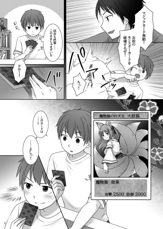 『換魂の儀』〜カードの精霊に身体を奪われた俺たち〜 [茶畑に生えた筍] | DLsite 同人 - R18