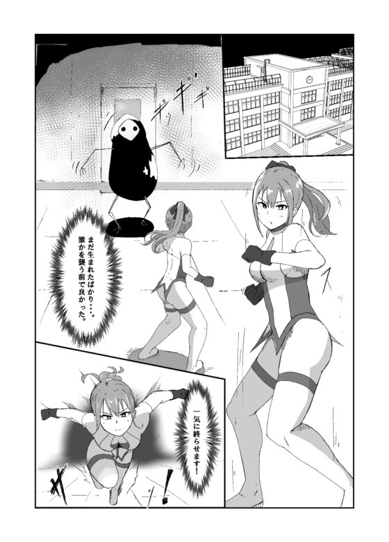 聖戦姫ブルームーン [与太屋] | DLsite 同人 - R18