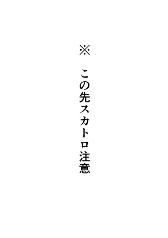 露出狂女VS不良 前編 [狐の虹火屋] | DLsite 同人 - R18