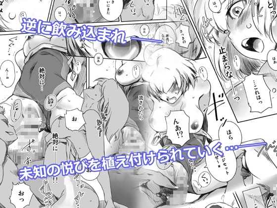 冬鍋2～脅された後輩(恋人)のためにクズに抱かれるクール系J● +αの1～ [ましら堂] | DLsite 同人 - R18