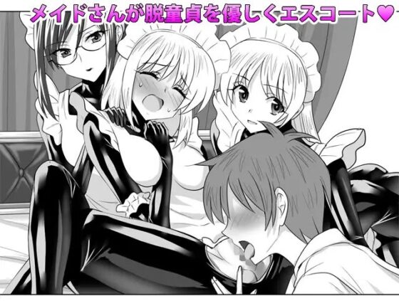 ぴっちりスーツメイドと童貞貴族 [泉泉泉] | DLsite 同人 - R18