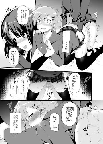 ふたなりっ!おしおきタイム4.5～贖罪&おねだり編～ [おしるこ缶] | DLsite 同人 - R18