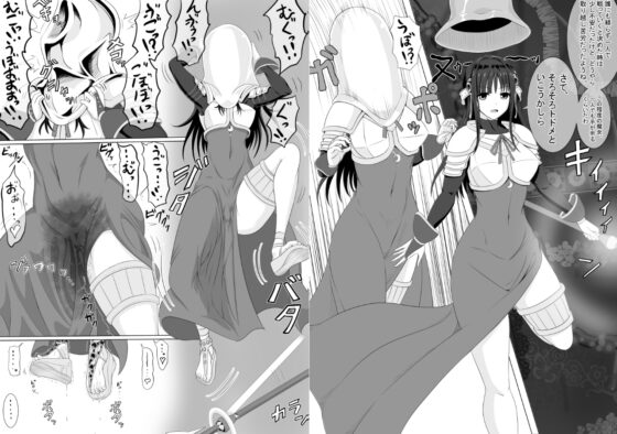 ソシャゲっ娘女体改造 [ボロクソパーティー] | DLsite 同人 - R18