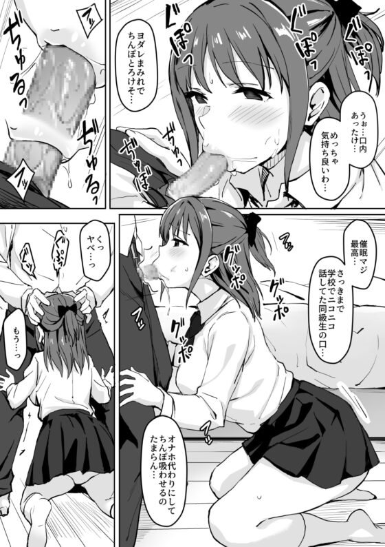 催眠生オナホであそぼ。 [トバリ猿] | DLsite 同人 - R18